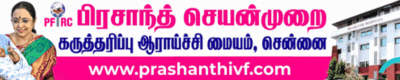 Prashanth Hospital